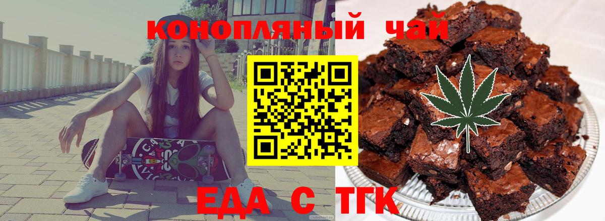Canna-Cookies конопля  Вход с VPN  Новочеркасск 