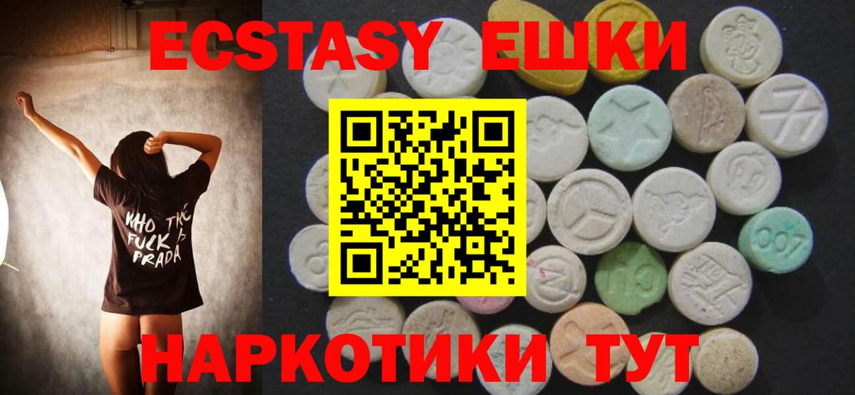 blacksprut   Вход с VPN  Новочеркасск  Экстази louis Vuitton  наркошоп  ЭКСТАЗИ ешки  Ecstasy 
