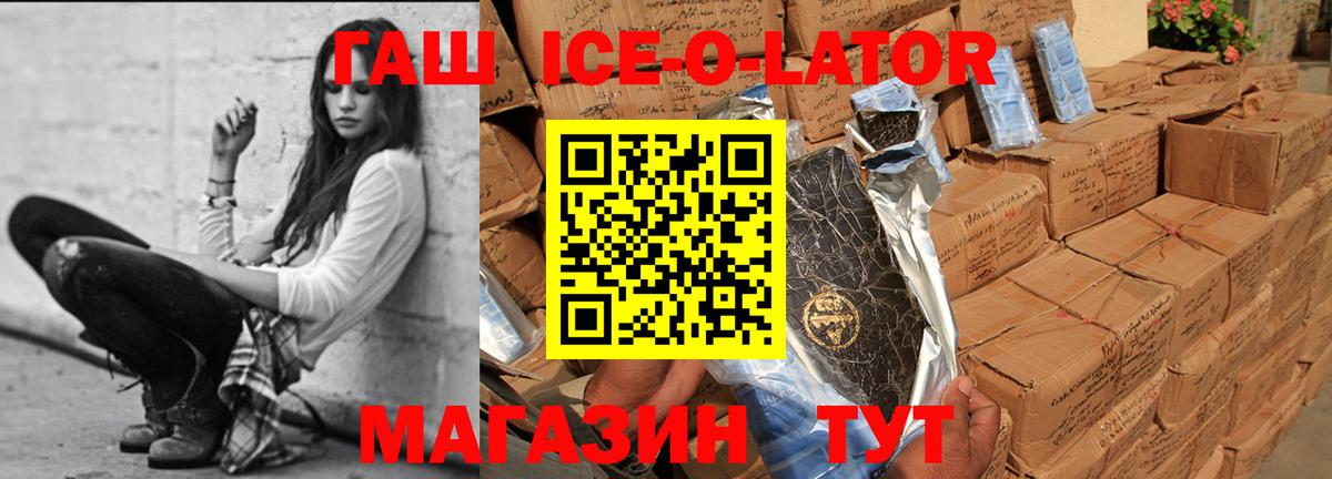ГАШИШ Изолятор  Вход с VPN  ГАШИШ Изолятор  Новочеркасск 
