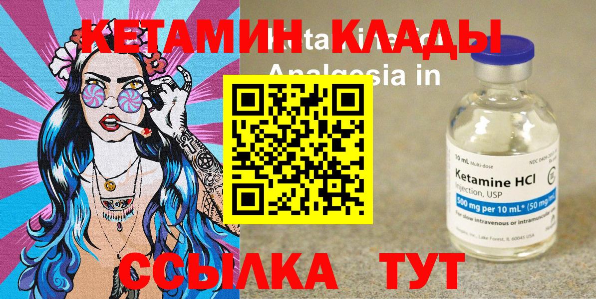 Кетамин ketamine  КЕТАМИН ketamine  Вход с VPN  это состав  Новочеркасск 