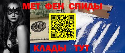 меф Пенза