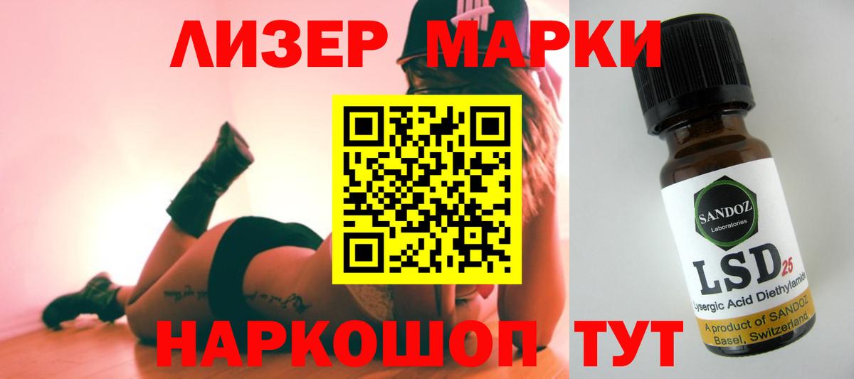 Лсд 25 экстази кислота  Вход с VPN  Лсд 25 экстази  Новочеркасск  LSD-25 экстази кислота 