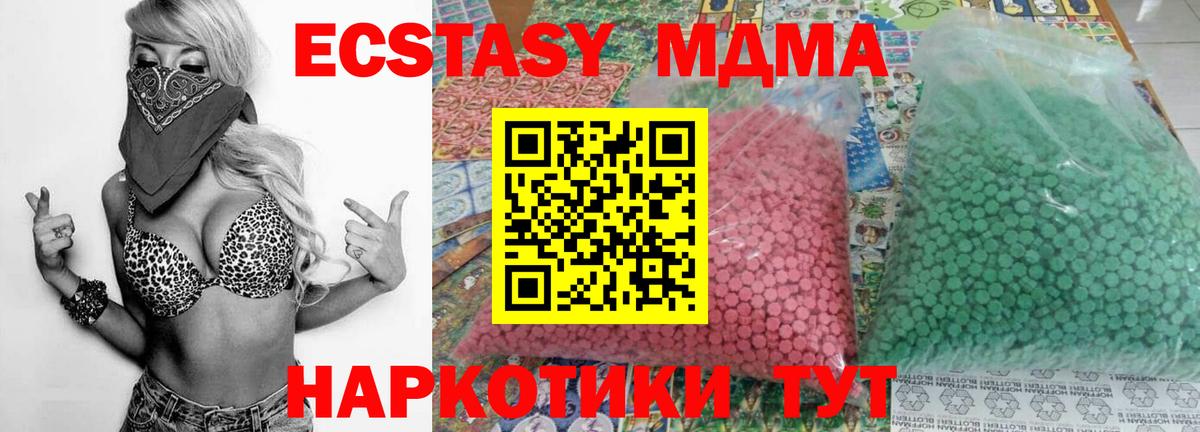 МДМА молли  Вход с VPN  Новочеркасск 