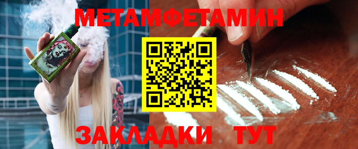 Метамфетамин мет Новочеркасск